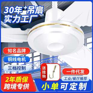 三叶家用吊扇厂家56寸铁叶吊扇家用1400mm学校教室工业大吊扇
