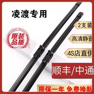 适用上海大众凌渡雨刮器原装雨刷片15/16/17款18/19凌度雨刮片静