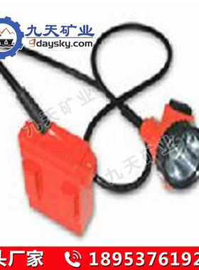 煤矿井下用矿灯产品特点 九天现货直供KL4LM（A）矿灯