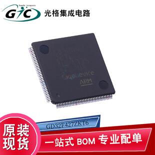 原装 GD32F427ZKT6L QFP144电子元器件IC半导体芯片BOM一站式配单