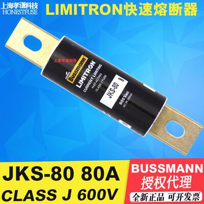 EATON伊顿BUSSMANN快速熔断器JKS-80 80A 600Vac LIMITRON保险丝