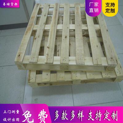 地面垫高板叉车用工业托盘木排实木卡板栈板托盘物流仓库货架