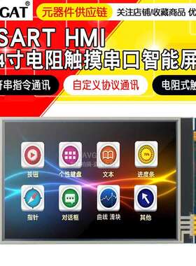 人机界面3.5寸usart HMI串口屏TJC4832T035_011R带触摸电阻液晶屏