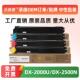 20CT粉盒DX 2008UC 2508NC墨粉盒DX 适用夏普DX 25CT碳粉原装 品质