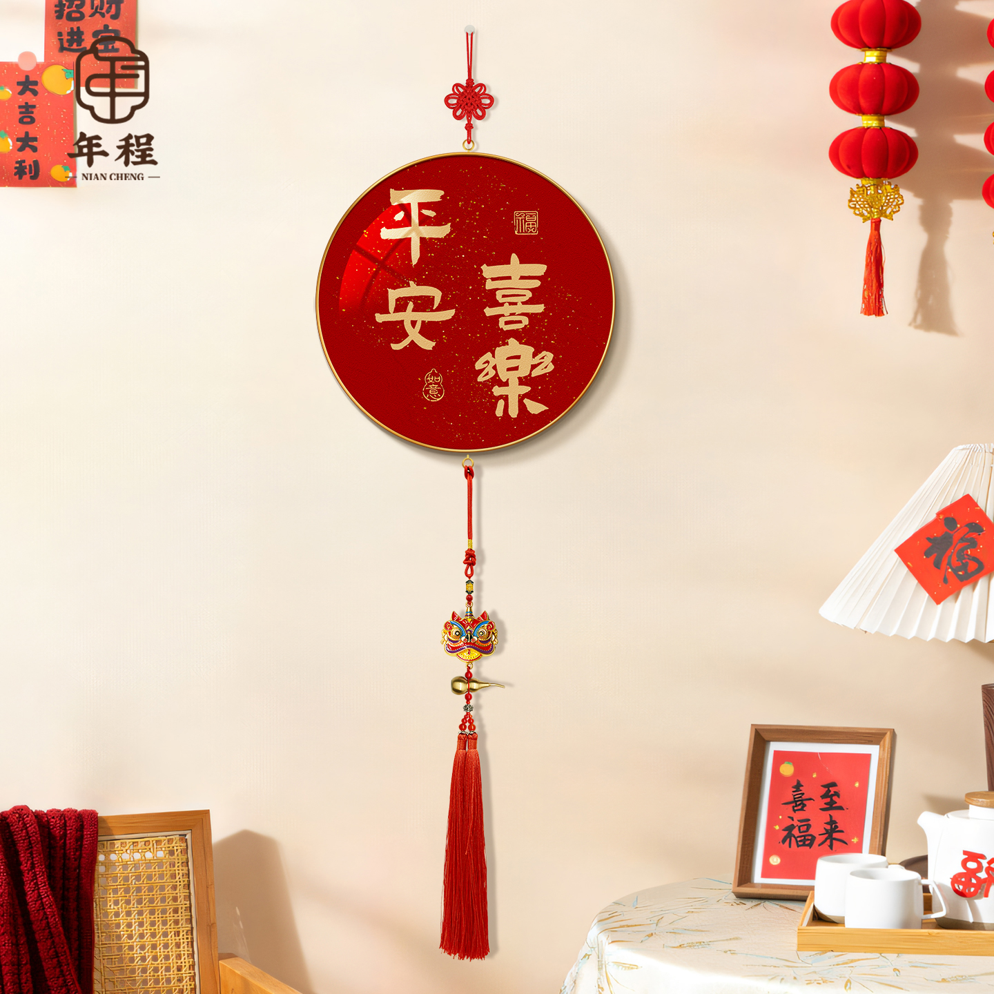 新中式平安喜乐喜庆氛围挂饰春节新年五帝钱客厅挂件餐边柜装饰画