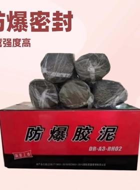 DR-A3-RH02防爆胶泥黑灰色绝缘密封泥石油化工电力高分子厂家现货