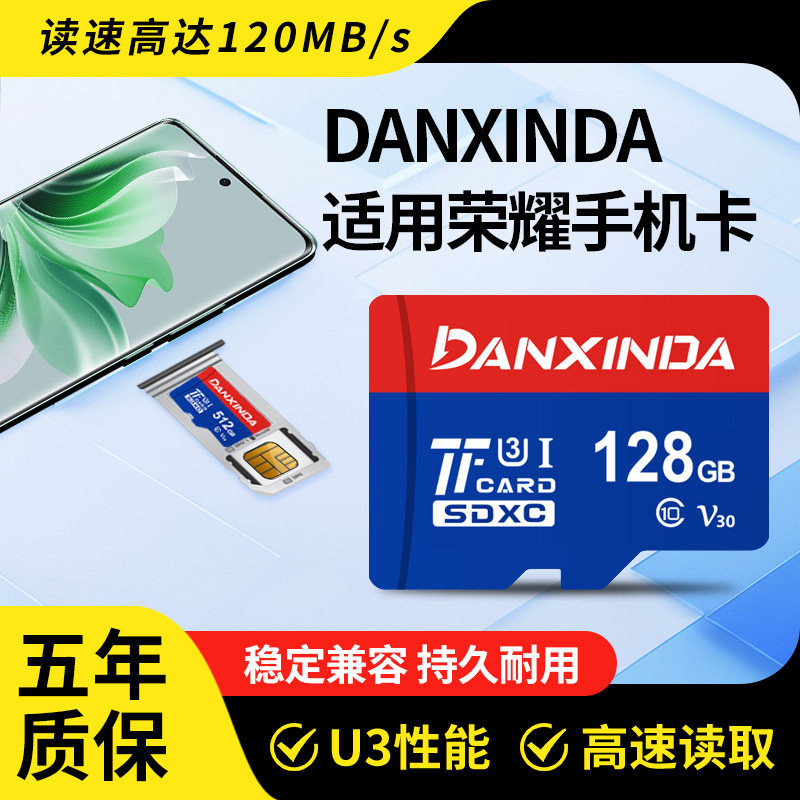 适用荣耀通用手机存储卡扩容闪存
