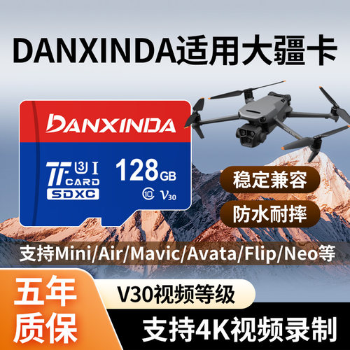无人机专用高速专用内存卡1TB