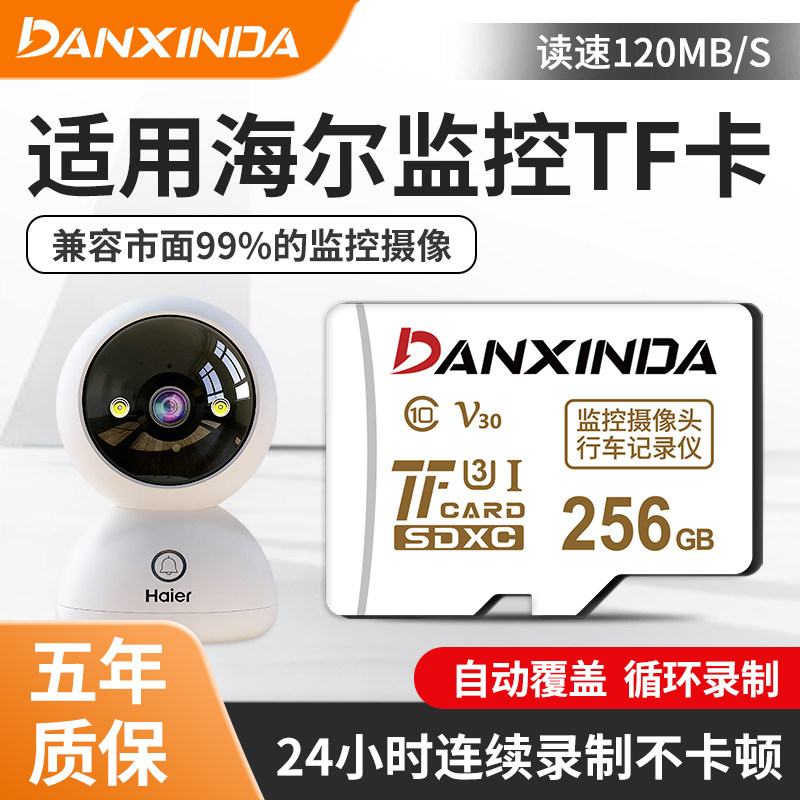 监控摄像头专用高速内存卡128g