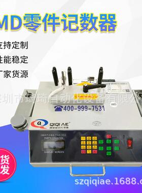 全自动点料机料盘点料机测漏点数机SMT物料DL 180SMD零件计数器