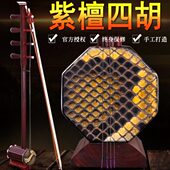 小叶紫檀高音四胡中音四胡内蒙古四胡乐器