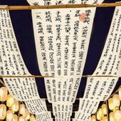 书法天幕挂布中式 饰氛围布吊顶房梁背景布帘 餐厅室内天花板布置装