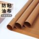 耐高温油布不粘布烘焙28家用反复使用蛋糕卷烤盘垫纸烤箱油纸布