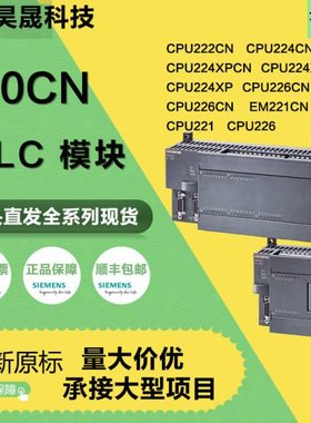 西门/子S7-200 6ES7 223-1BF22-0XA8 1HF22 223-1PM22  plc扩展模