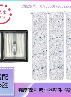 适配Bissell必胜四代洗地机配件X7/3350F/2832/2955Z滚刷过滤网芯