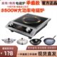 正品 平面电磁炉3500W定时大功率爆炒4200W商用一体电磁炉家用款