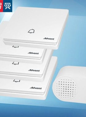 包邮自发电无线门铃四拖一中继响铃远距离老人呼叫器海得曼Advent