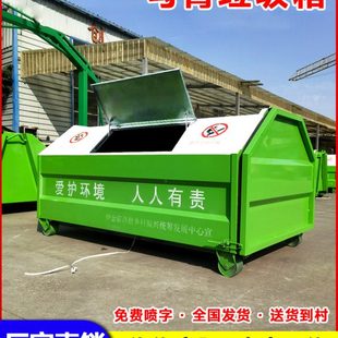 勾臂垃圾箱户外3立方钩臂式 垃圾箱垃圾车用铁皮不锈钢环卫转运箱