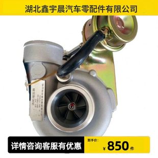 东风多利卡JP45四达国四 富源涡轮增压器增压机 FYBW6068A