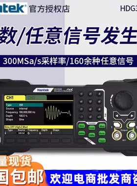 汉泰Hantek任意波形信号发生器HDG3012B/3022B/3042B/3103C/3023C