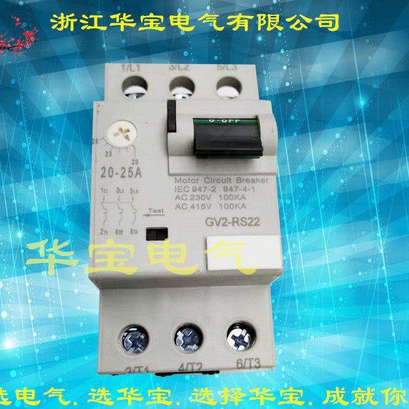 现货GV2-RS06C GV2-RS07C GV2-RS08C GV2-RS14C GV2-RS10C