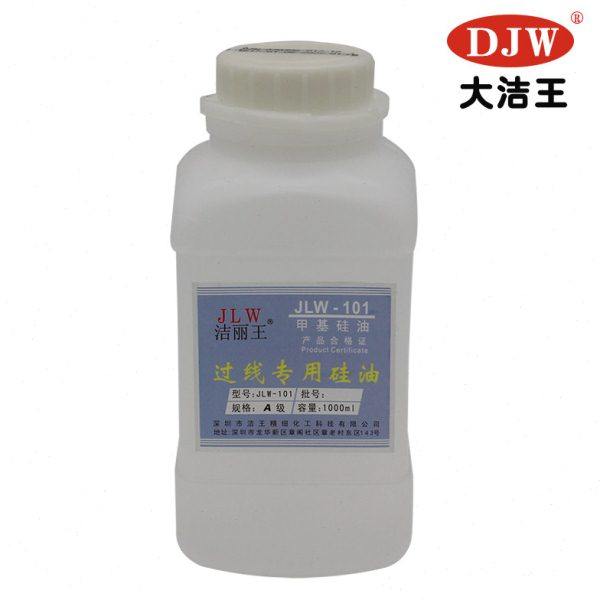 洁丽王润滑甲基硅油缝纫防断线线油 过线专用硅油 粘合机油 机械