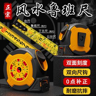 正宗鲁班尺正品风水尺吉数对照表阴阳丁兰文公尺高精度测量卷尺子