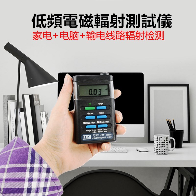 台湾泰仕TES1390/1392电磁场强度测J试仪工业电源线家电辐射检测