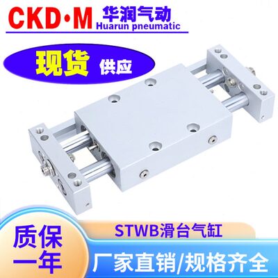 STWB滑台气缸STWA10X25S 10X50S 16X75S 20X100S 25X125S 32X200S