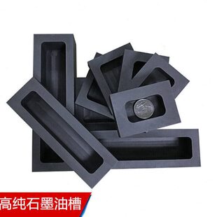 鑫洪五金石墨坩埚金条打金油槽模具熔金银铜块石磨槽首饰加工工具
