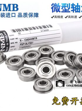 日本进口NMB微型法兰轴承F6800 6801 6802 6803 6804 6805 6806ZZ