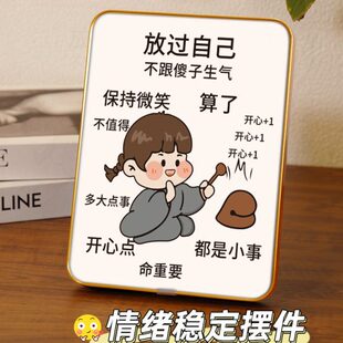 情绪控制摆件好好说话挂画莫生气摆台不要生气字画不急情绪稳定忍