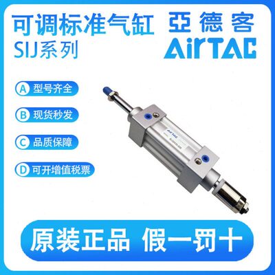 亚德客SIJ63-20/25/30/40/50/75-10/20/30/40/50-S可调标准气缸