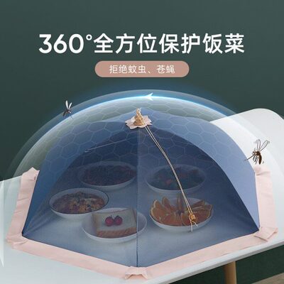 菜罩家用饭菜罩食物罩剩菜罩可折叠餐桌盖菜防尘罩遮尘防苍蝇神器