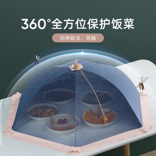 菜罩家用饭菜罩食物罩剩菜罩可折叠餐桌盖菜防尘罩遮尘防苍蝇神器