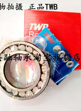 无锡托林顿TWB调心滚子轴承21318 21319 21320CA/W33