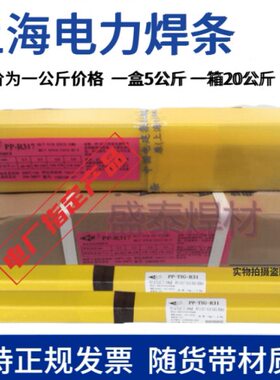 上海电力J422焊条J507焊条J427NiCrCu耐候钢焊条R307耐热钢焊条