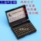 热打码 4打价机打字机 机字粒色带字槽包装 机铜字字钉英文字母2