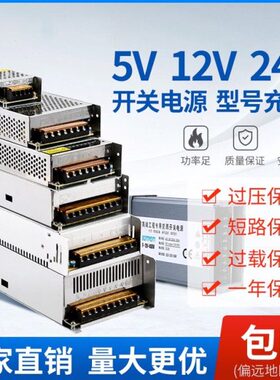 220转24v12v5v开关电源直流2a3a5a10a20安监控灯条变压器伏大功率
