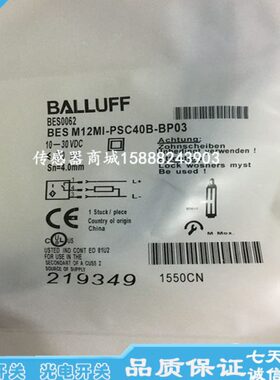 巴鲁夫M12插件接近开关传感器BES0433 BES M12EE-PSC40B-S04G-L01