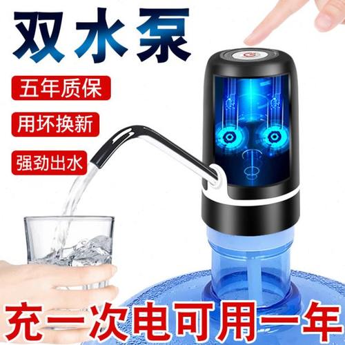 桶装水抽水器电动压水器纯净饮水机矿泉水泵吸水自动出水神器取水