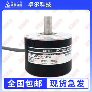 TRD-2G5000-RZW 光洋编码器TRD-2G5000-RZVW RZL RZ