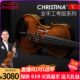 克莉丝蒂娜V11小提琴专业级考级初学者演奏级手工学生小提琴