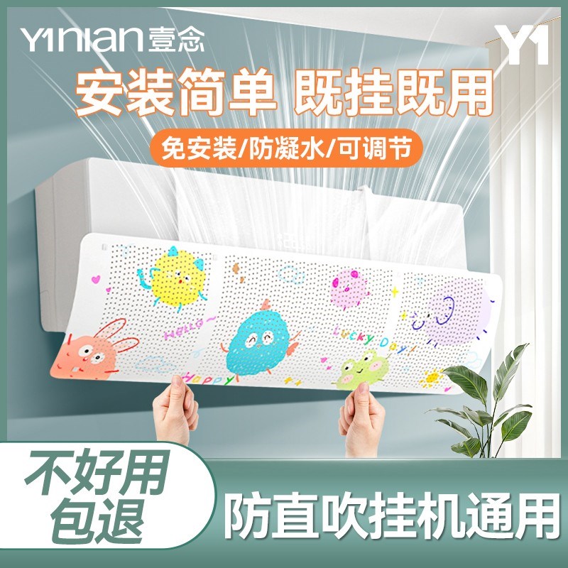 空调挡风板防直吹2m025新款坐月子出风口挡风挡板神器壁挂式通用