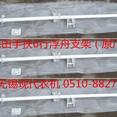 久保田插秧机配件(手扶6行机浮舟支架) 原厂 PG101-61130