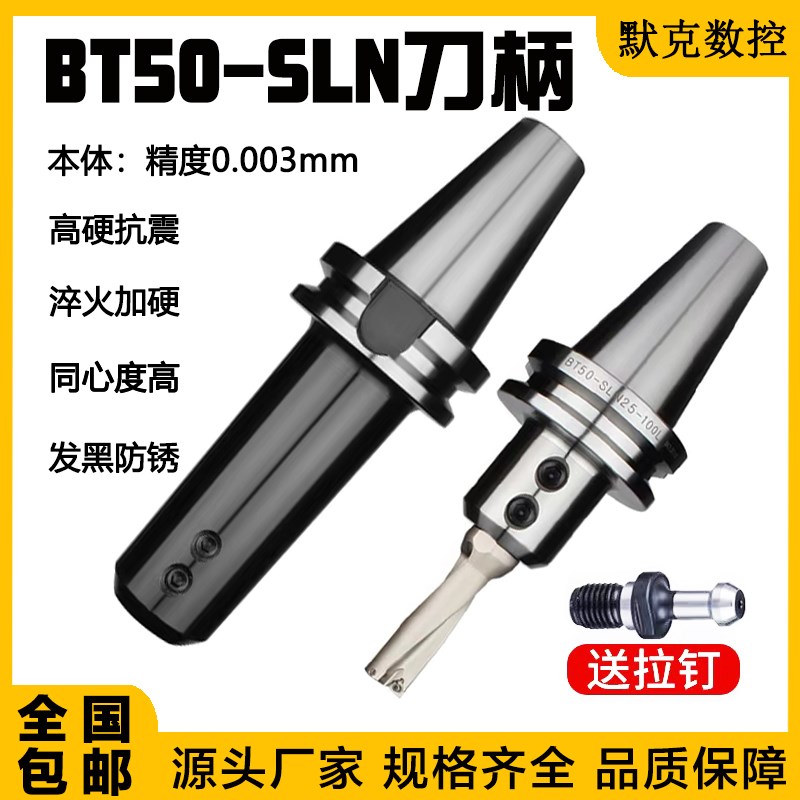 高精BT40/50-SLN25/32侧固式刀柄 喷水钻刀柄 SLN16/2X0/40 高精