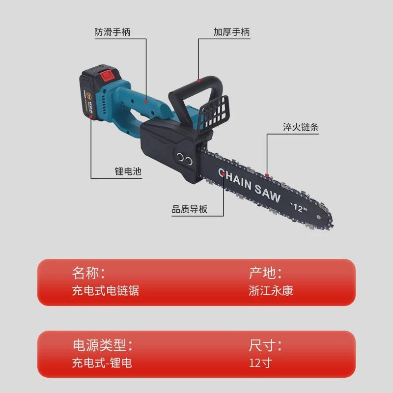 12寸锂电锯充电式电链锯大功率单手锯家用修枝锯小型Y伐木砍树锯