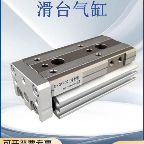滑台气缸MXQ/MXQ6L/8/12L/16/20/25-10/20AS/30/40BS/50B/75B/100