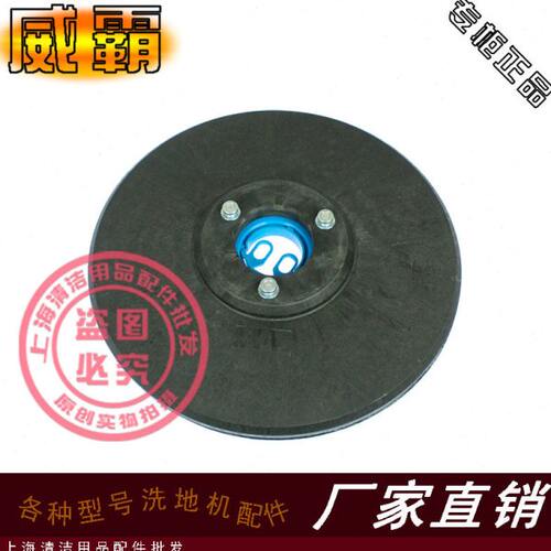 威霸洗地机配件AS430B AS510B刷盘粘百洁垫针盘胶条管子电机皮带