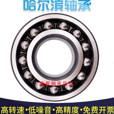 哈尔滨HRB轴承2208 2209 2210 2211 2212 2213 2214 2215ATN AKTN